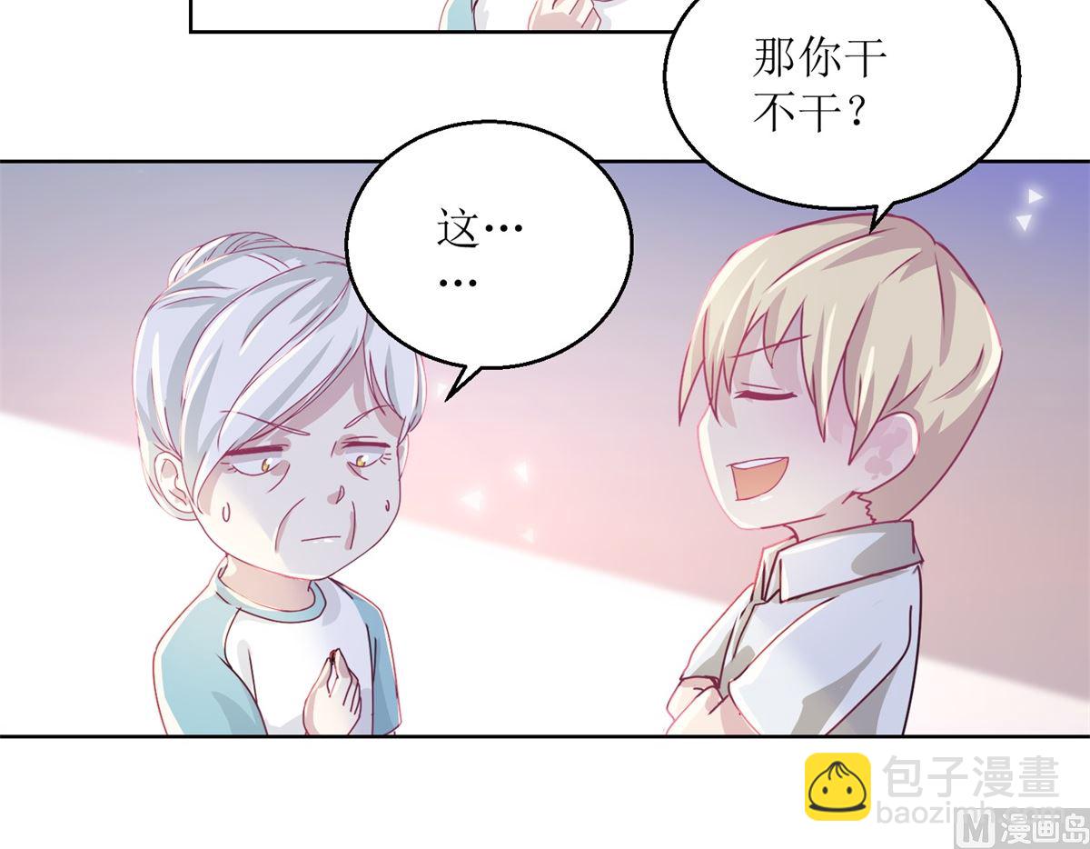 第40回 易容......化妆术-第41话
