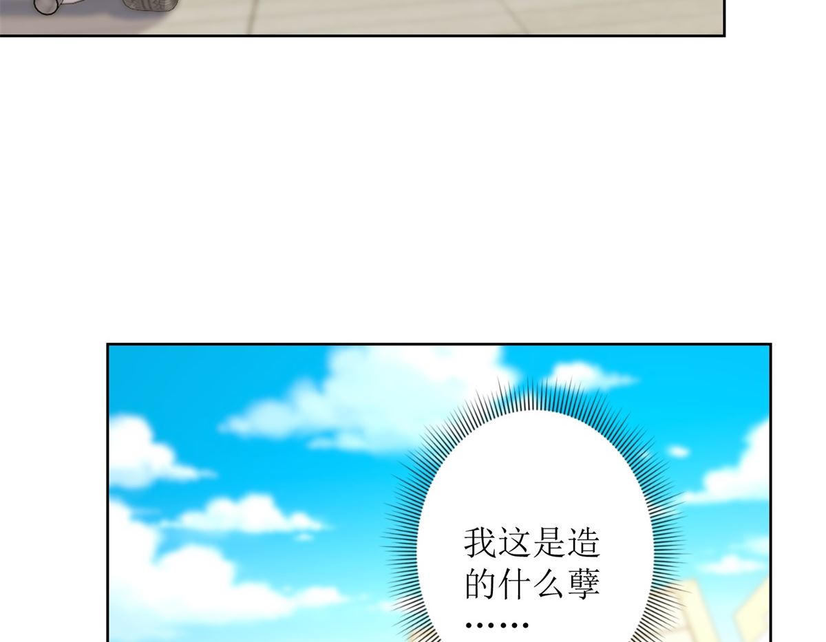 第40回 易容......化妆术-第41话