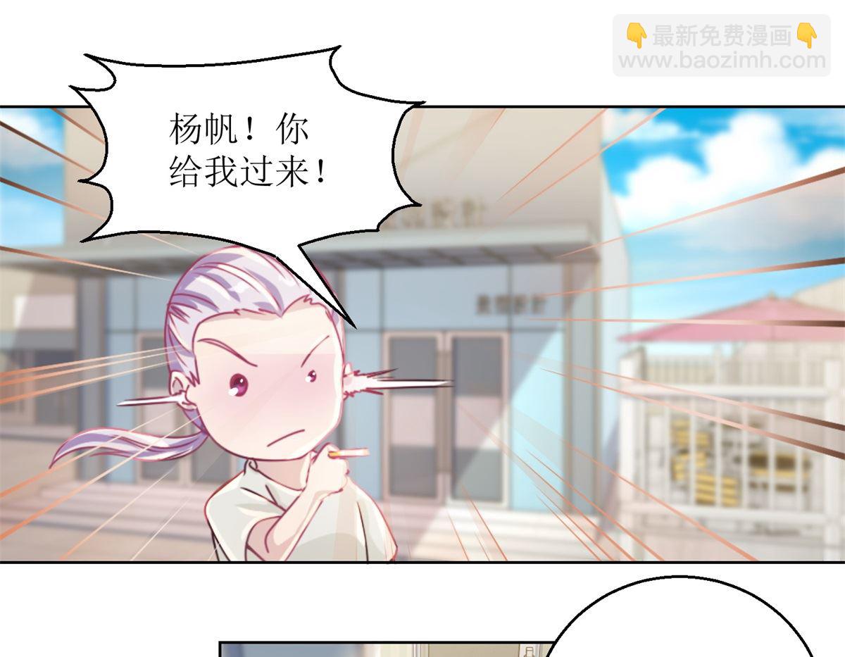 第40回 易容......化妆术-第41话