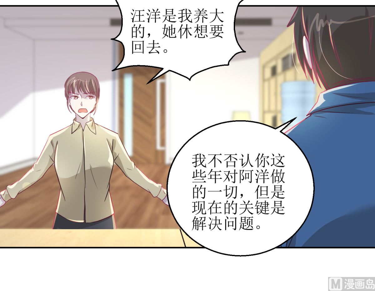 第42回 找上门的麻烦-第43话