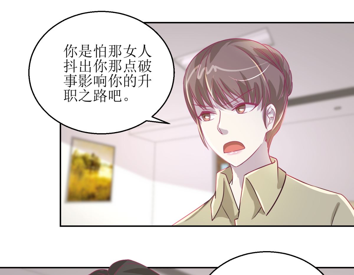 第42回 找上门的麻烦-第43话
