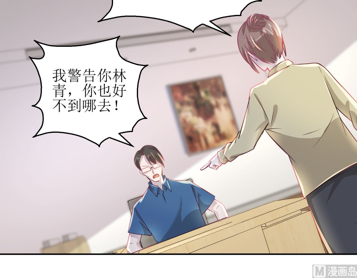 第42回 找上门的麻烦-第43话