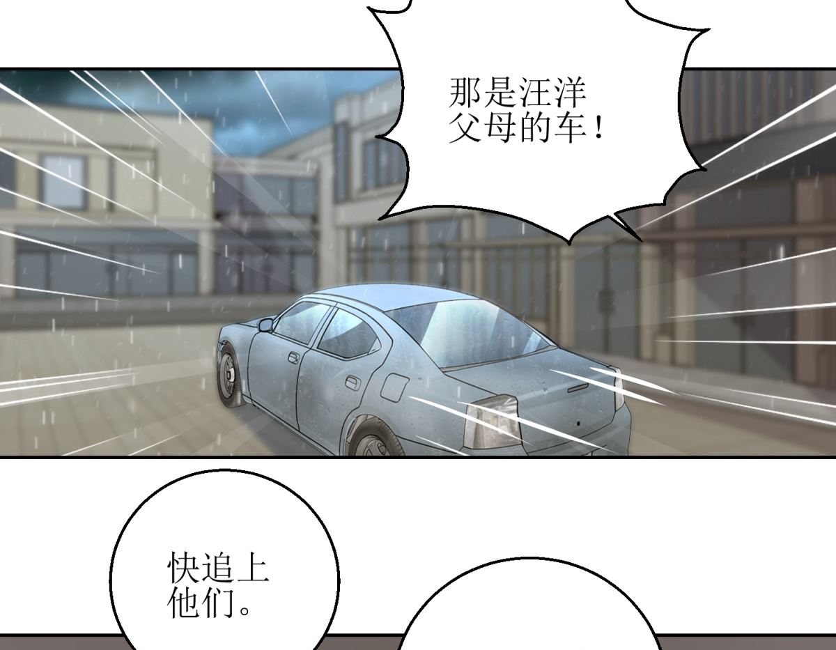 第42回 找上门的麻烦-第43话