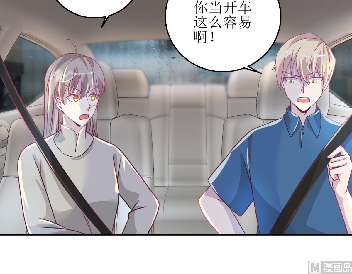 第42回 找上门的麻烦-第43话