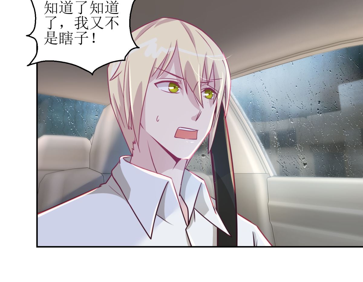 第42回 找上门的麻烦-第43话