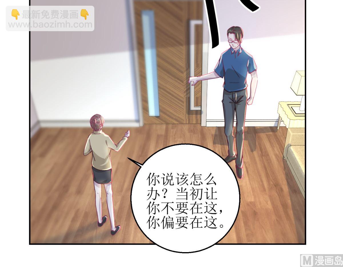 第42回 找上门的麻烦-第43话