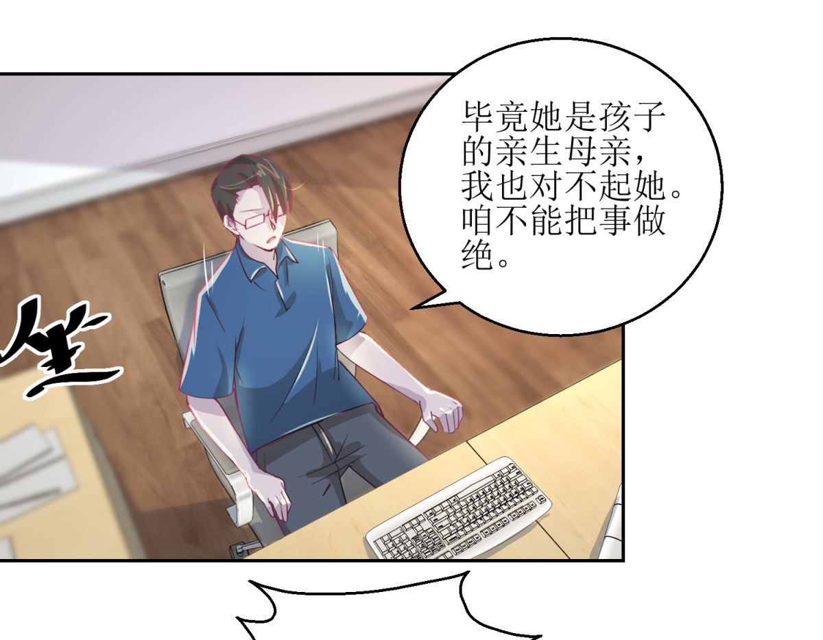 第42回 找上门的麻烦-第43话