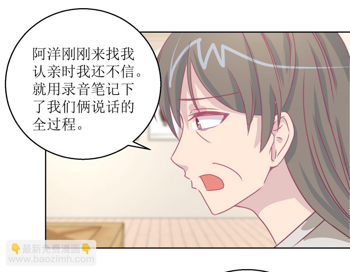 第44回 完成儿子的梦想-第45话