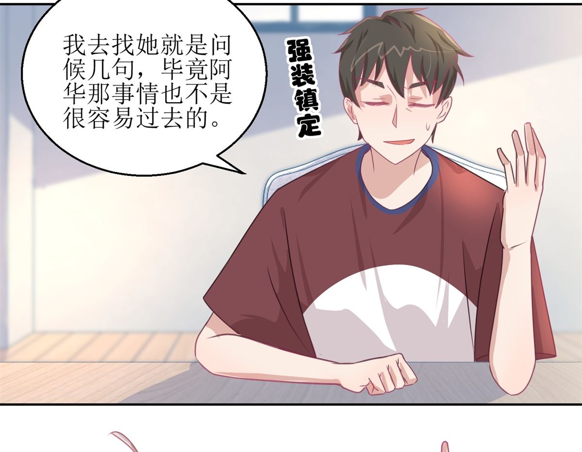 第46回 最后的诡辩-第47话