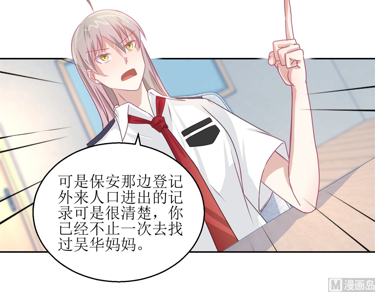 第46回 最后的诡辩-第47话