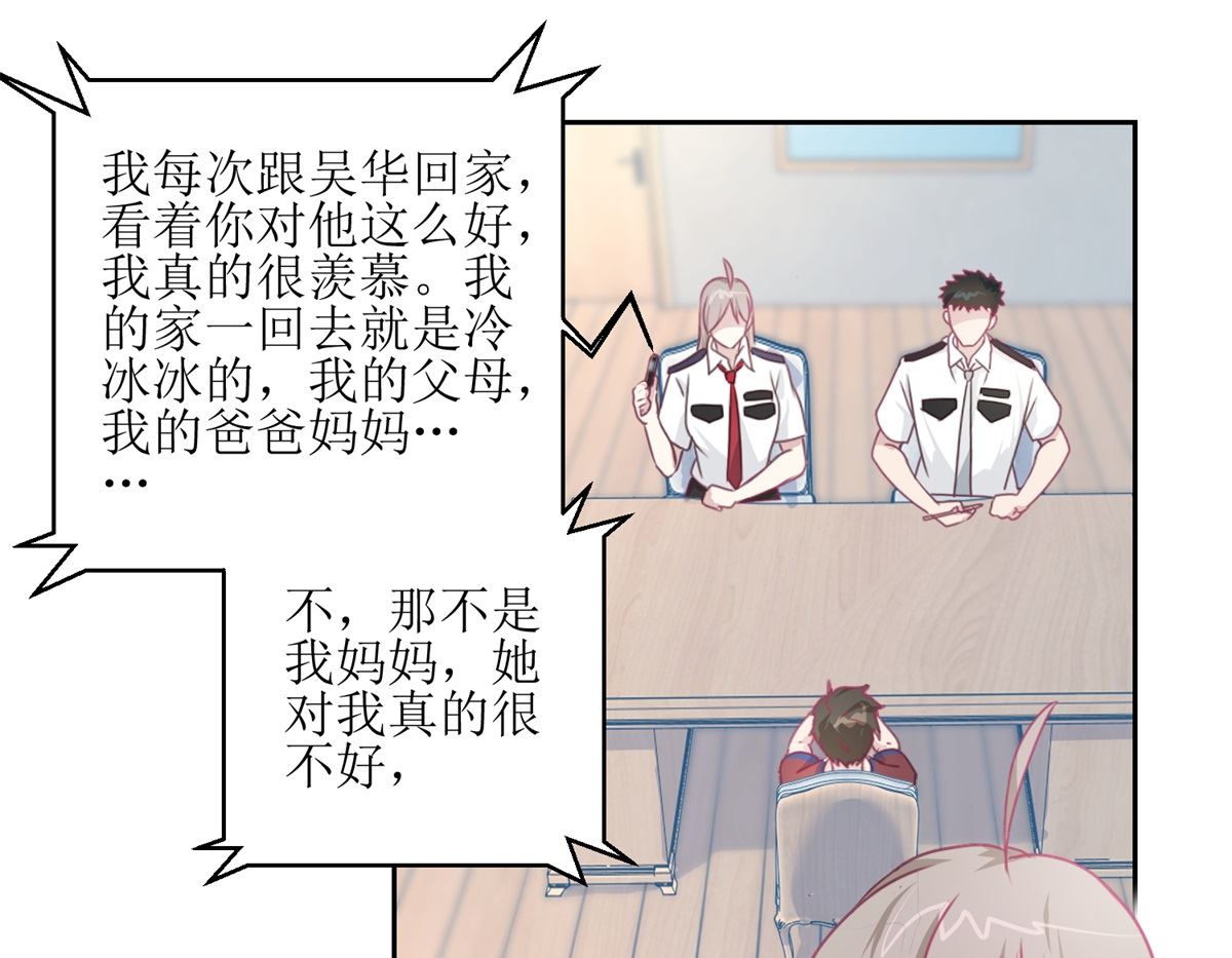 第46回 最后的诡辩-第47话