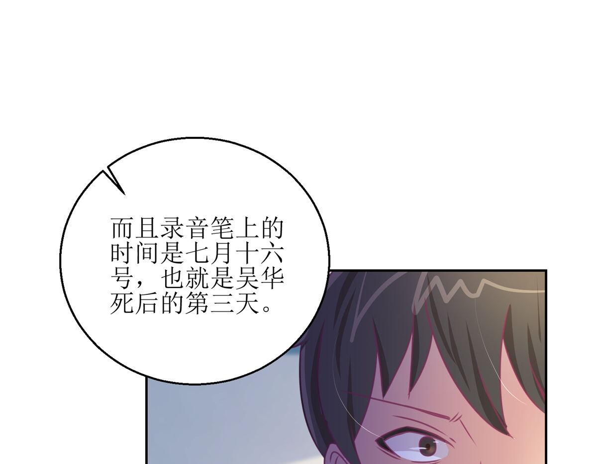 第46回 最后的诡辩-第47话