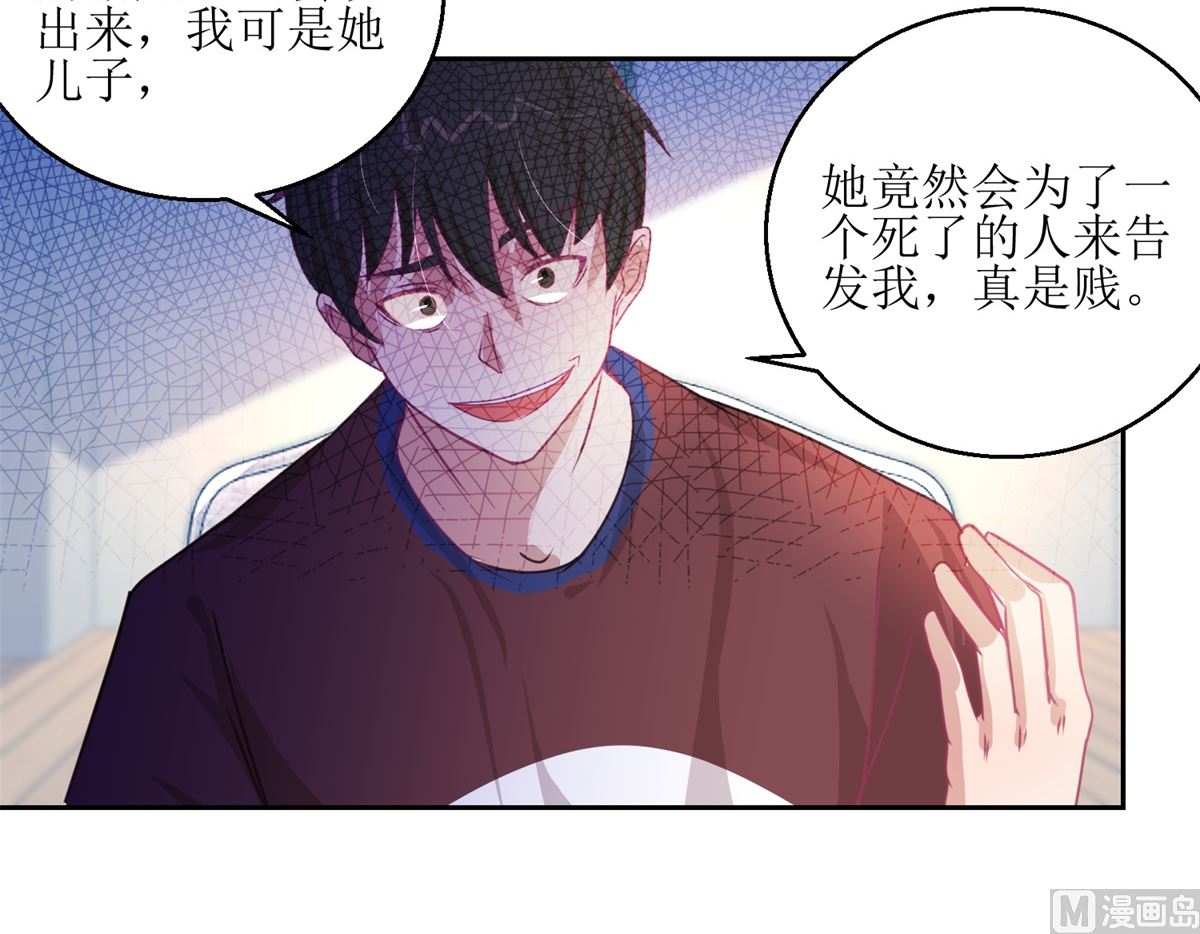 第46回 最后的诡辩-第47话