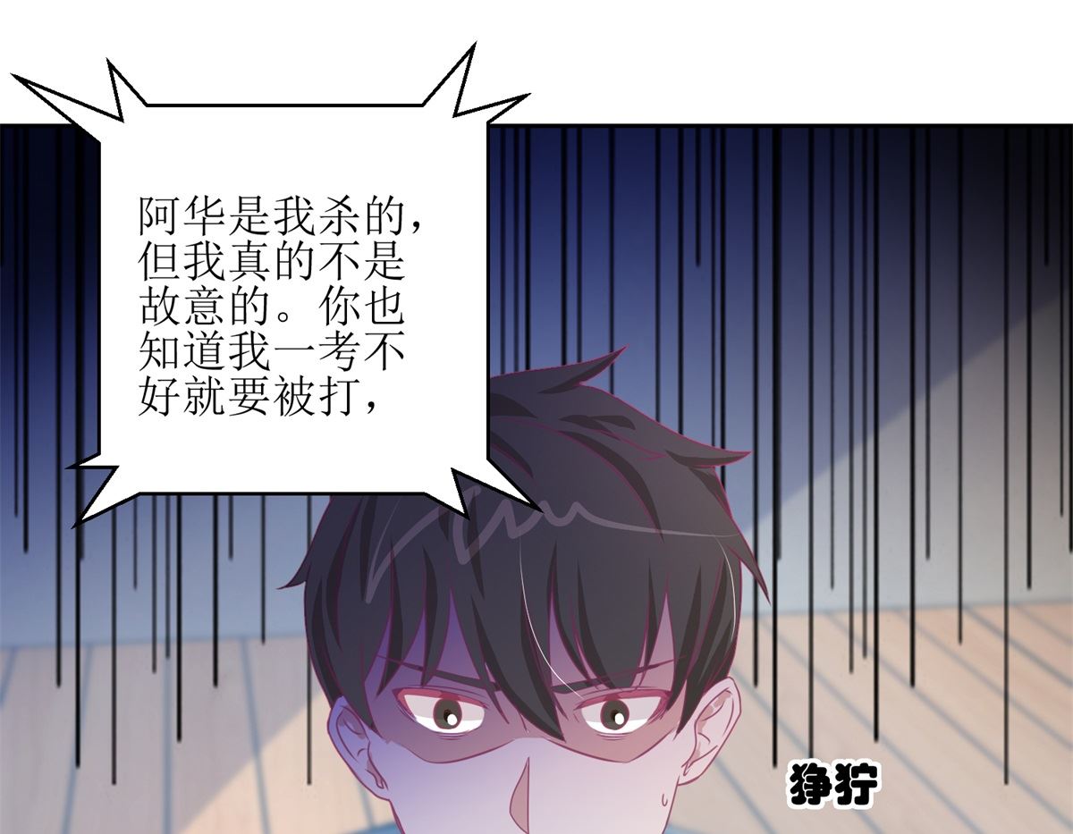 第46回 最后的诡辩-第47话