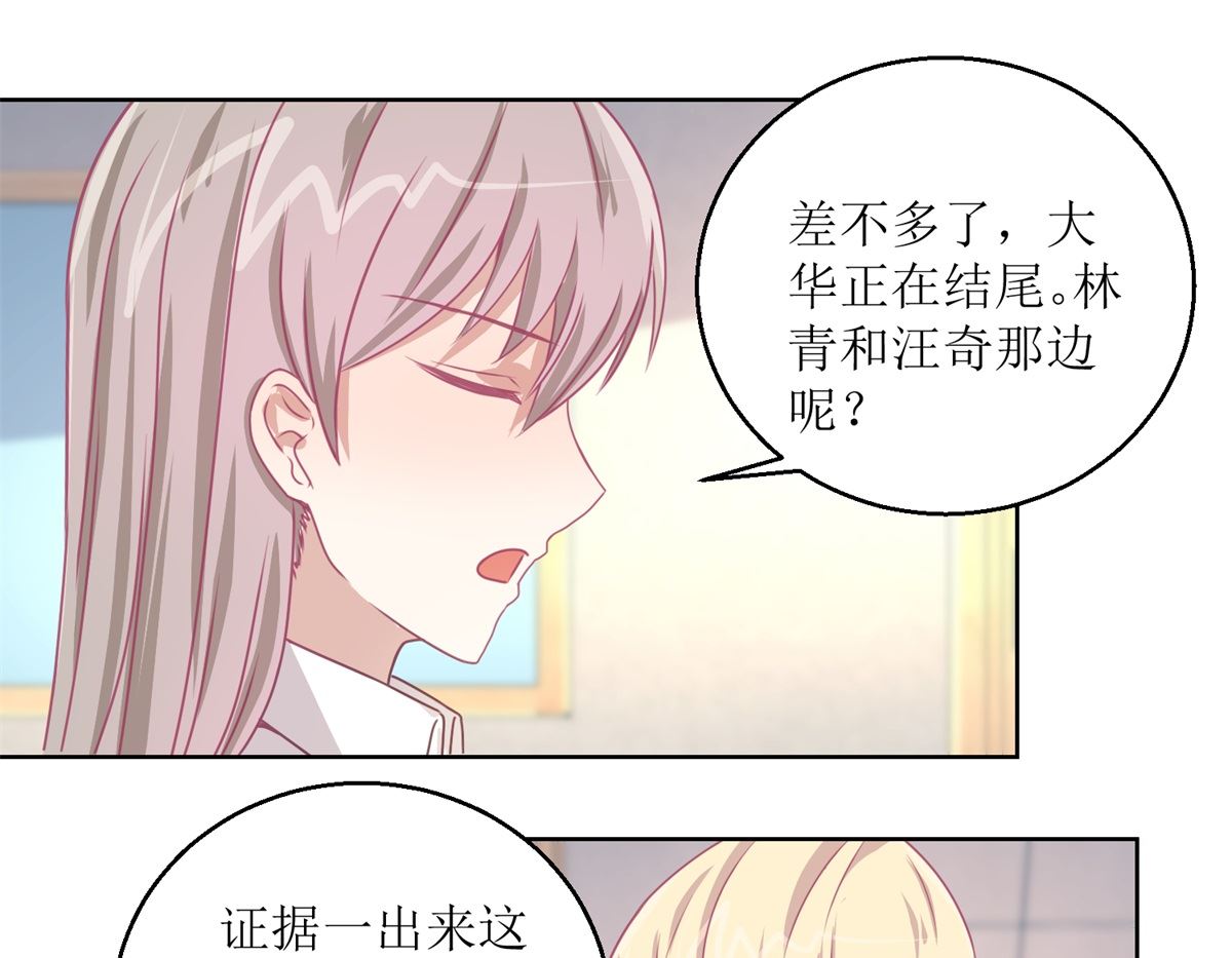 第48回 大鱼咬钩了-第49话