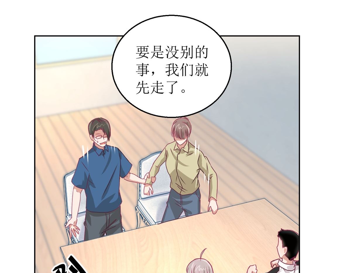 第48回 大鱼咬钩了-第49话