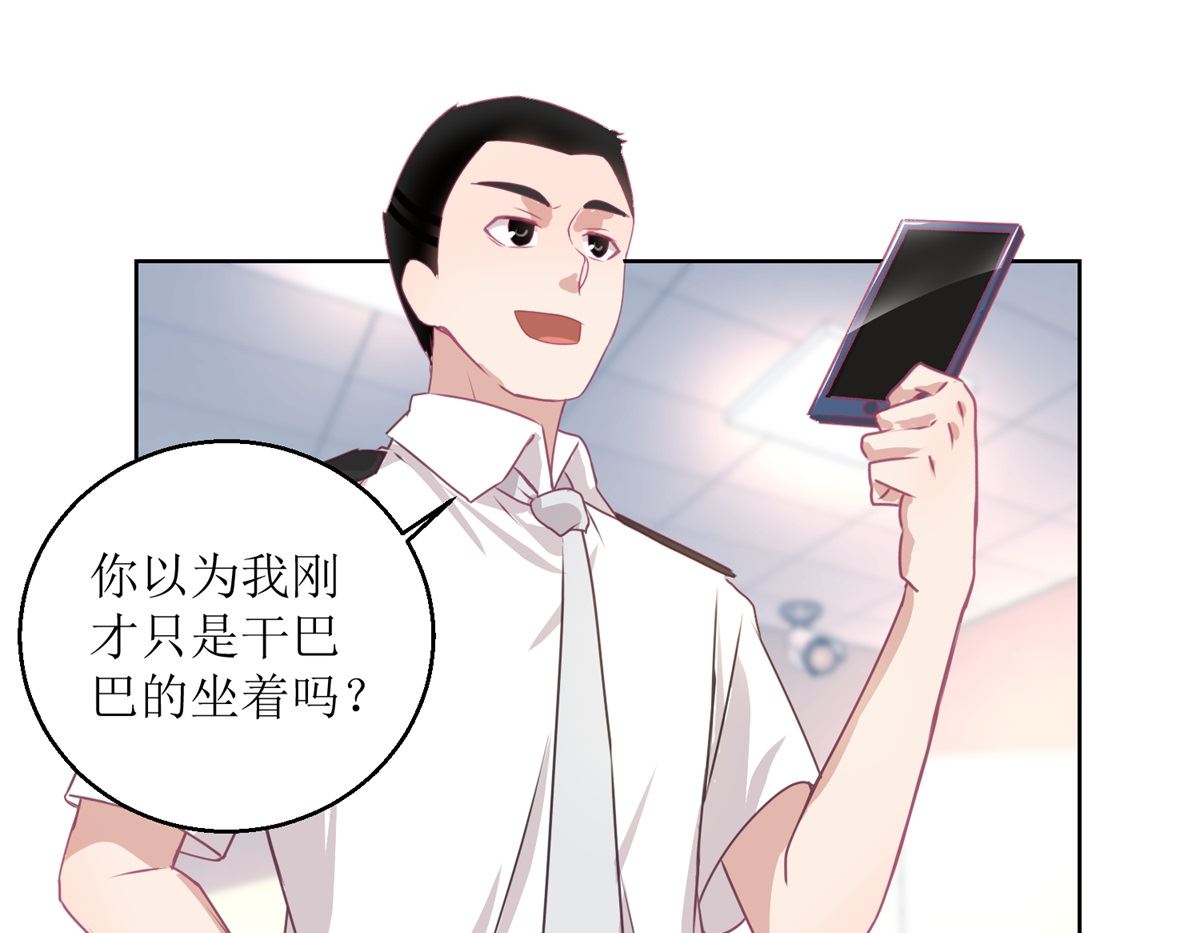 第48回 大鱼咬钩了-第49话