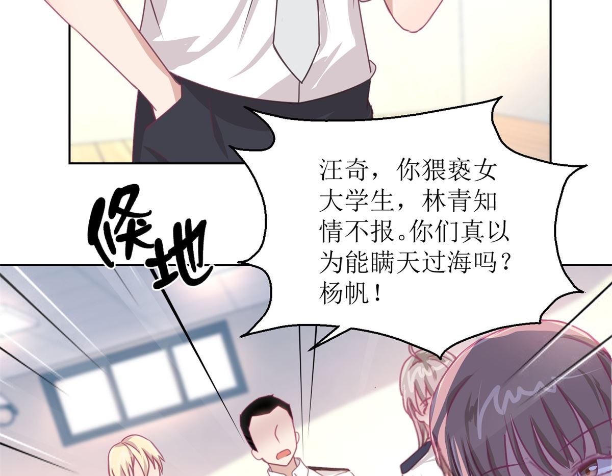 第48回 大鱼咬钩了-第49话