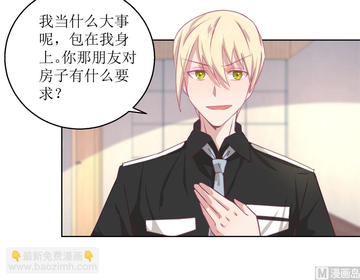 第48回 大鱼咬钩了-第49话