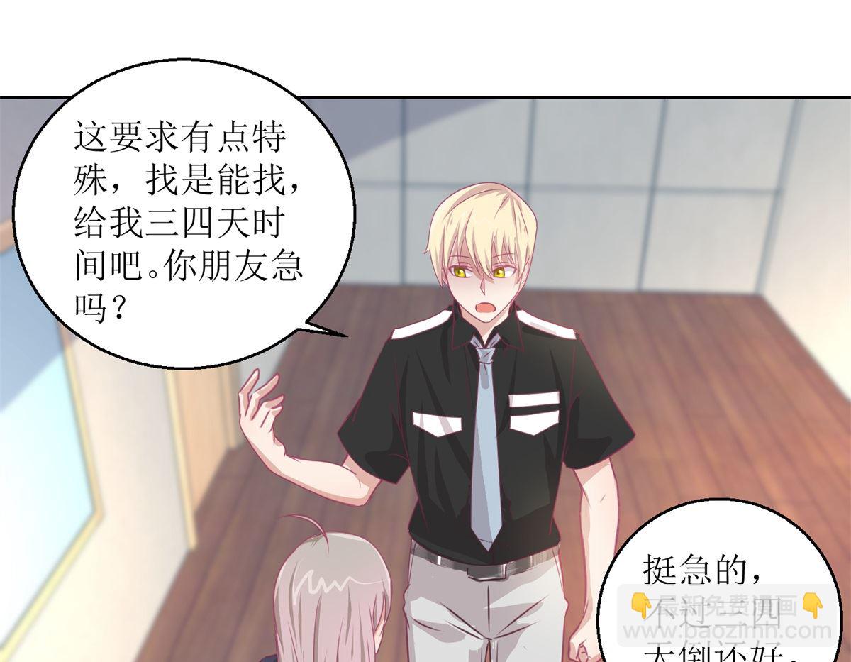 第48回 大鱼咬钩了-第49话