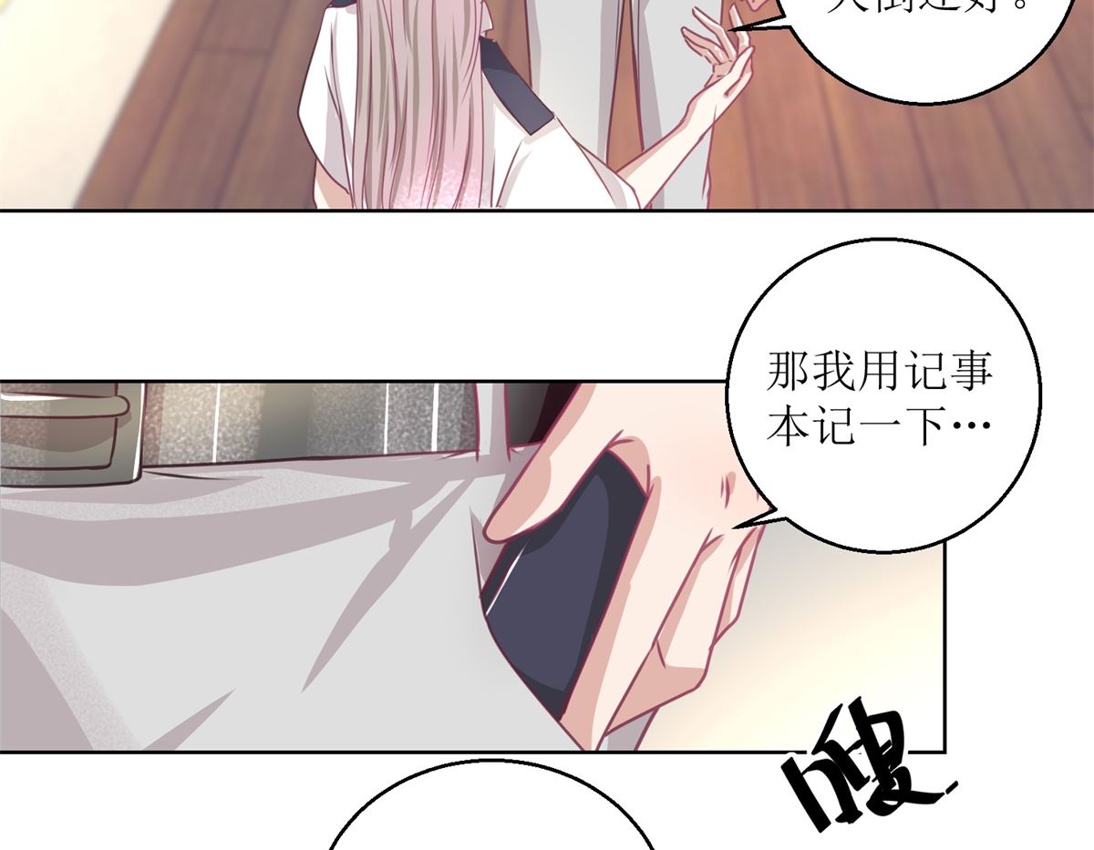 第48回 大鱼咬钩了-第49话