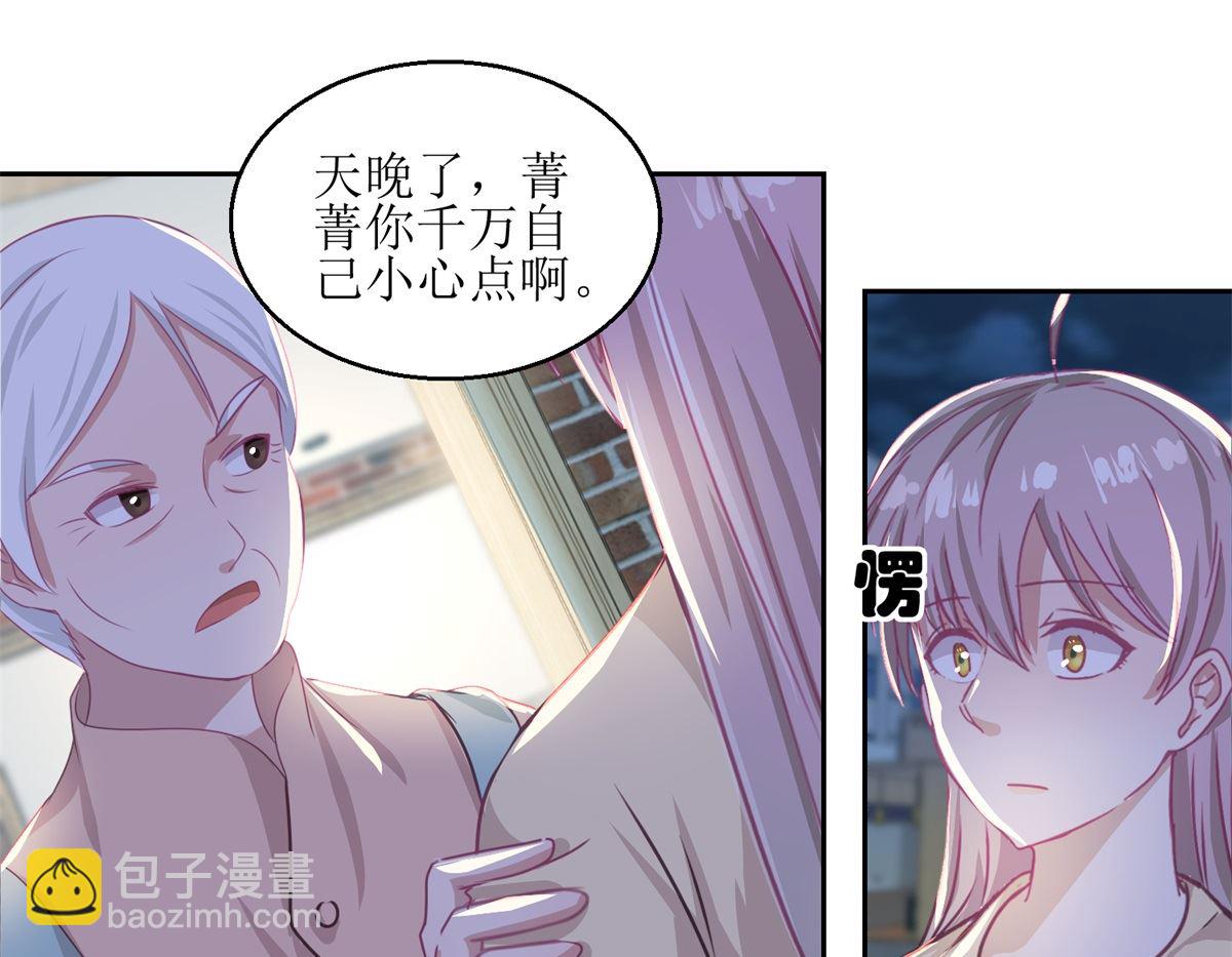 第50回 千万要小心-第51话