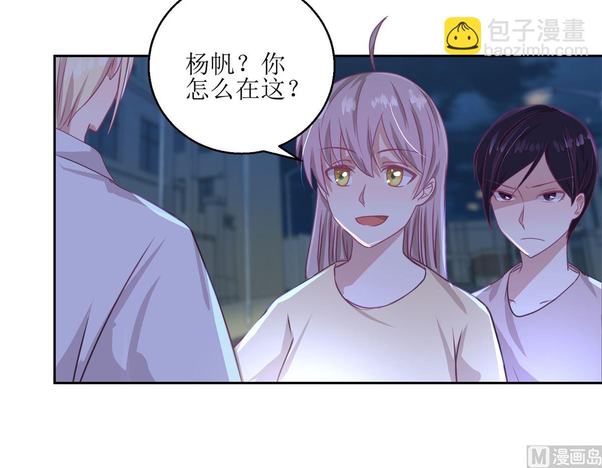 第50回 千万要小心-第51话