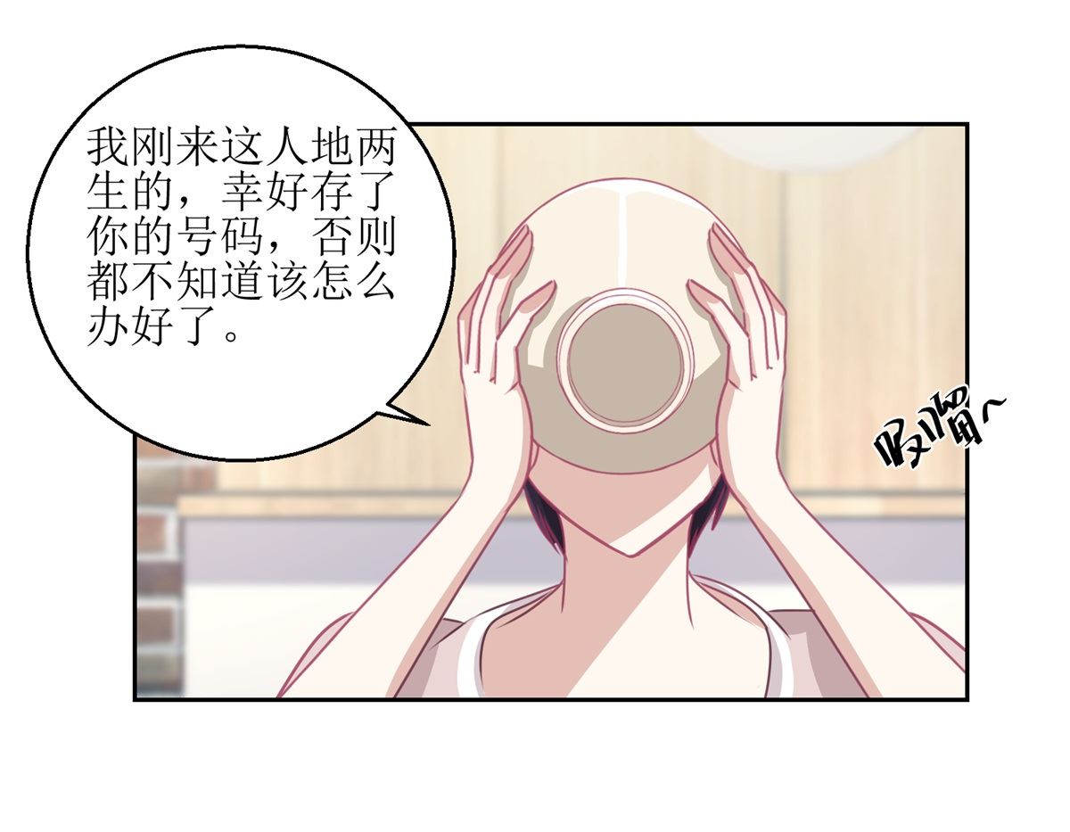 第50回 千万要小心-第51话