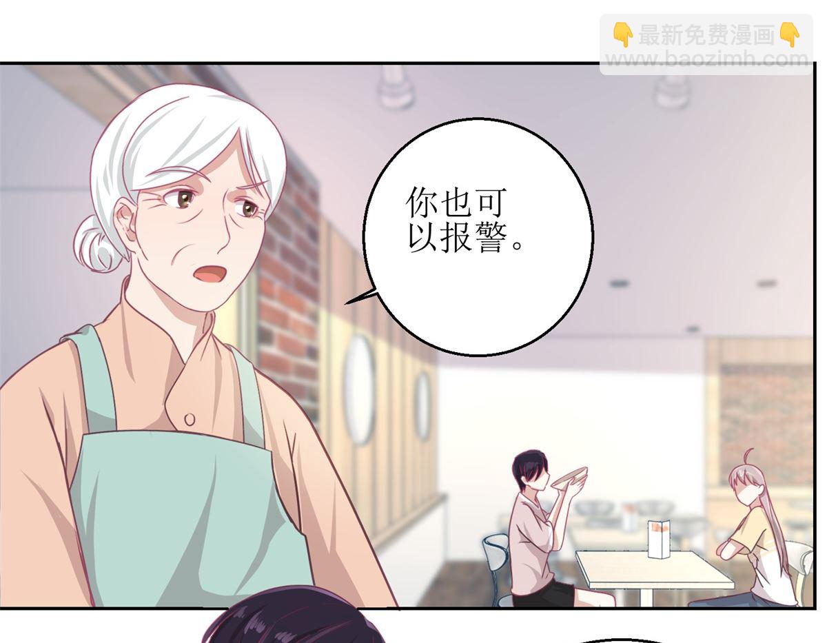第50回 千万要小心-第51话