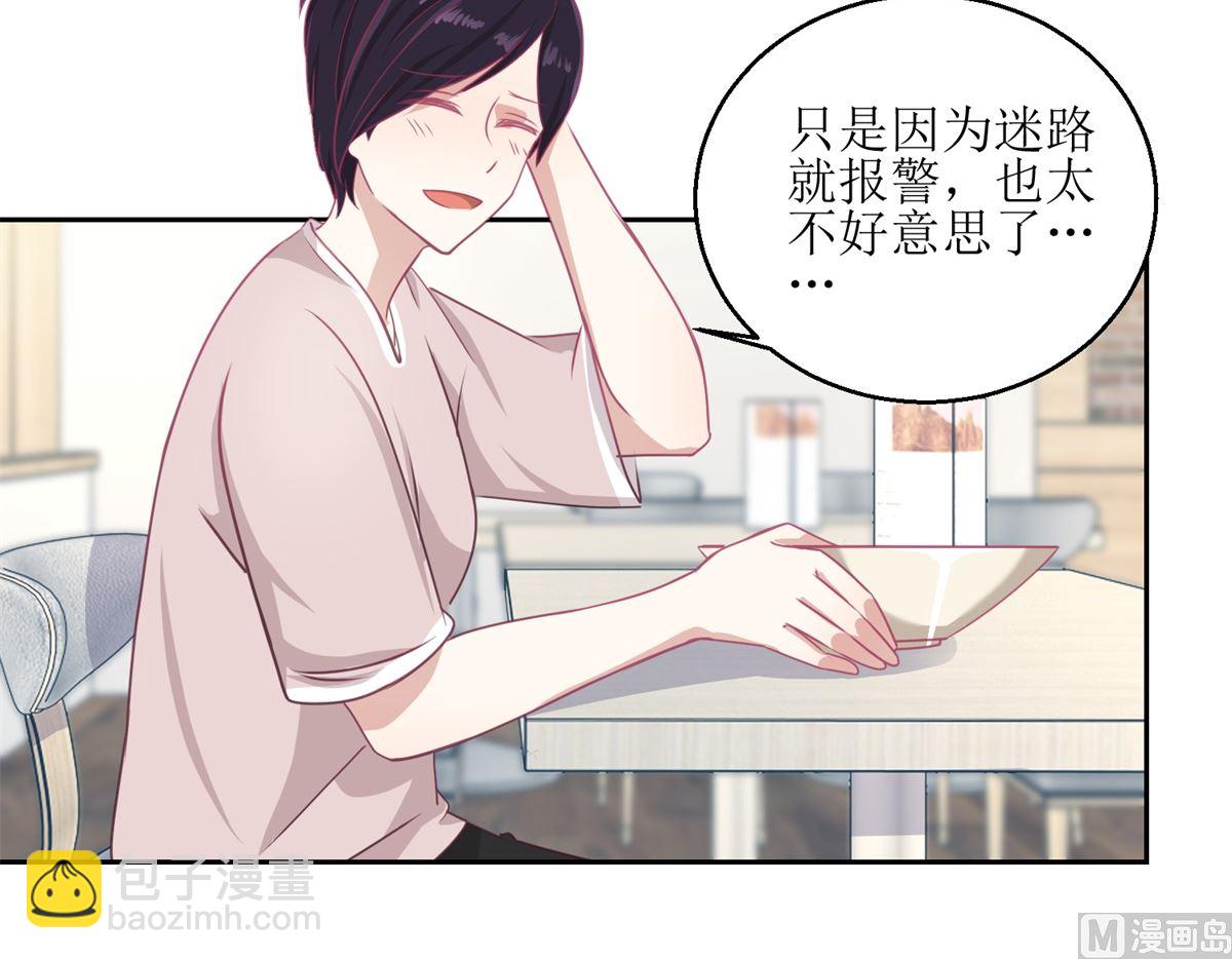 第50回 千万要小心-第51话
