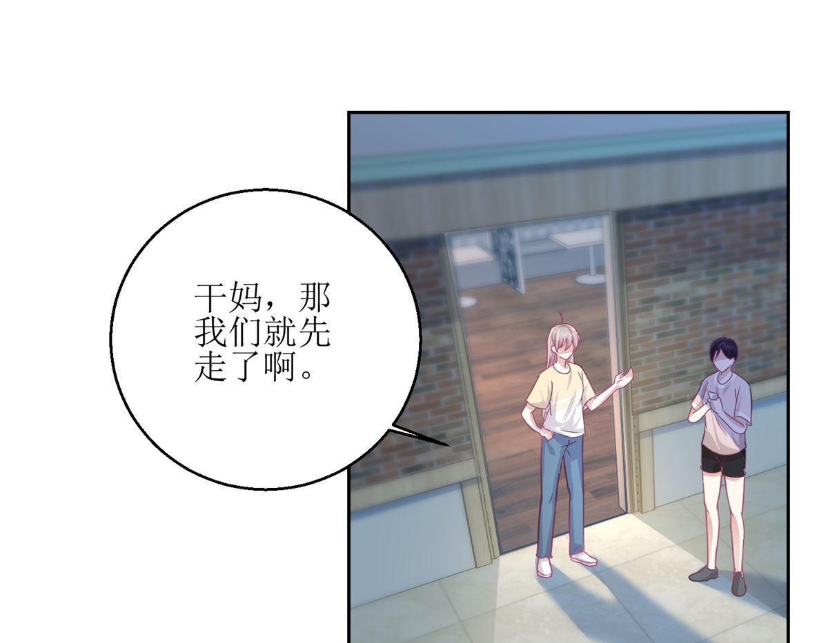 第50回 千万要小心-第51话