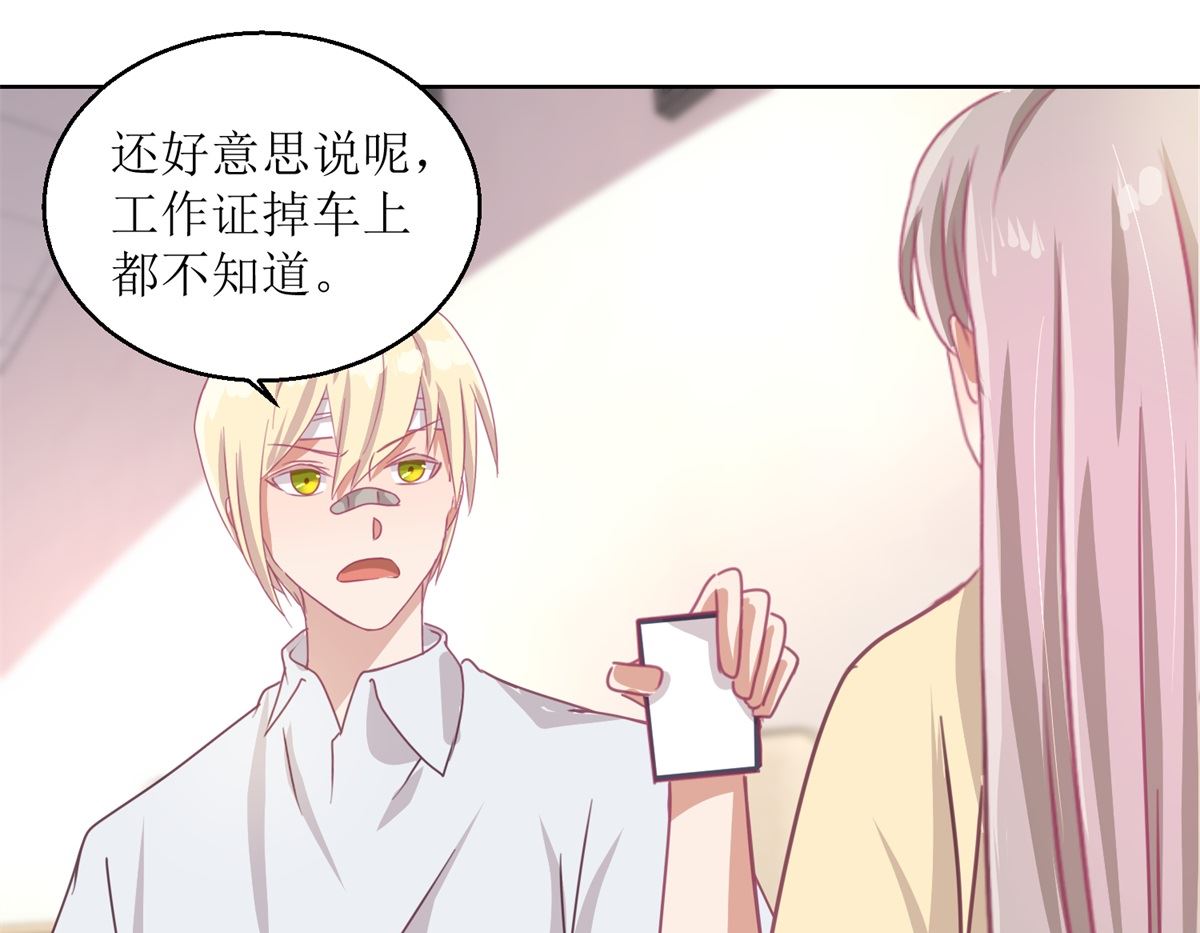 第52回 功夫再好，一招撂倒-第53话