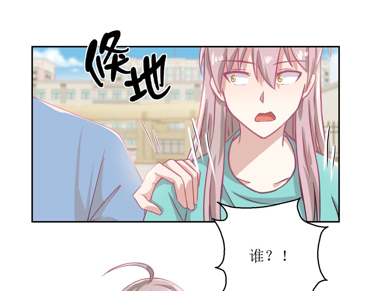 第54回 人前现充，人后肥宅-第55话