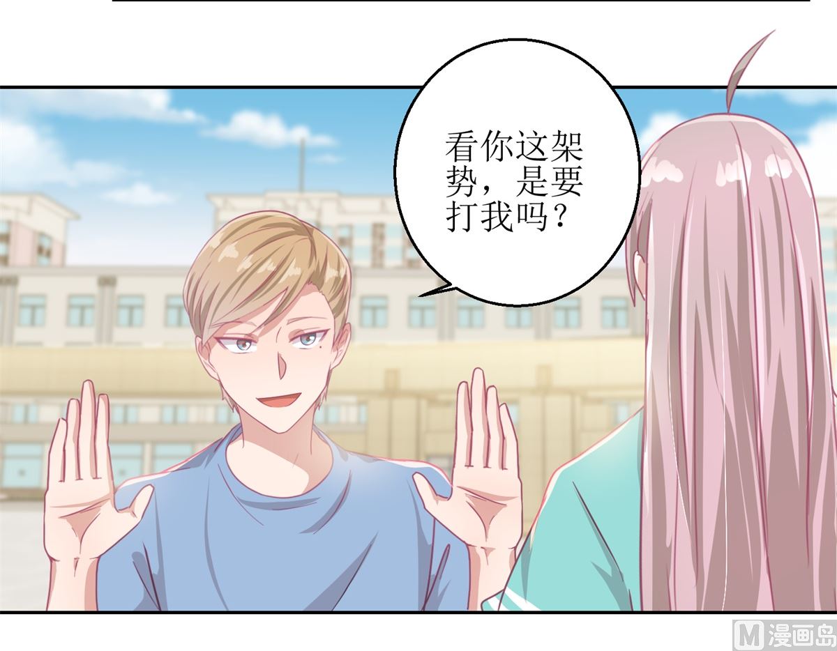 第54回 人前现充，人后肥宅-第55话