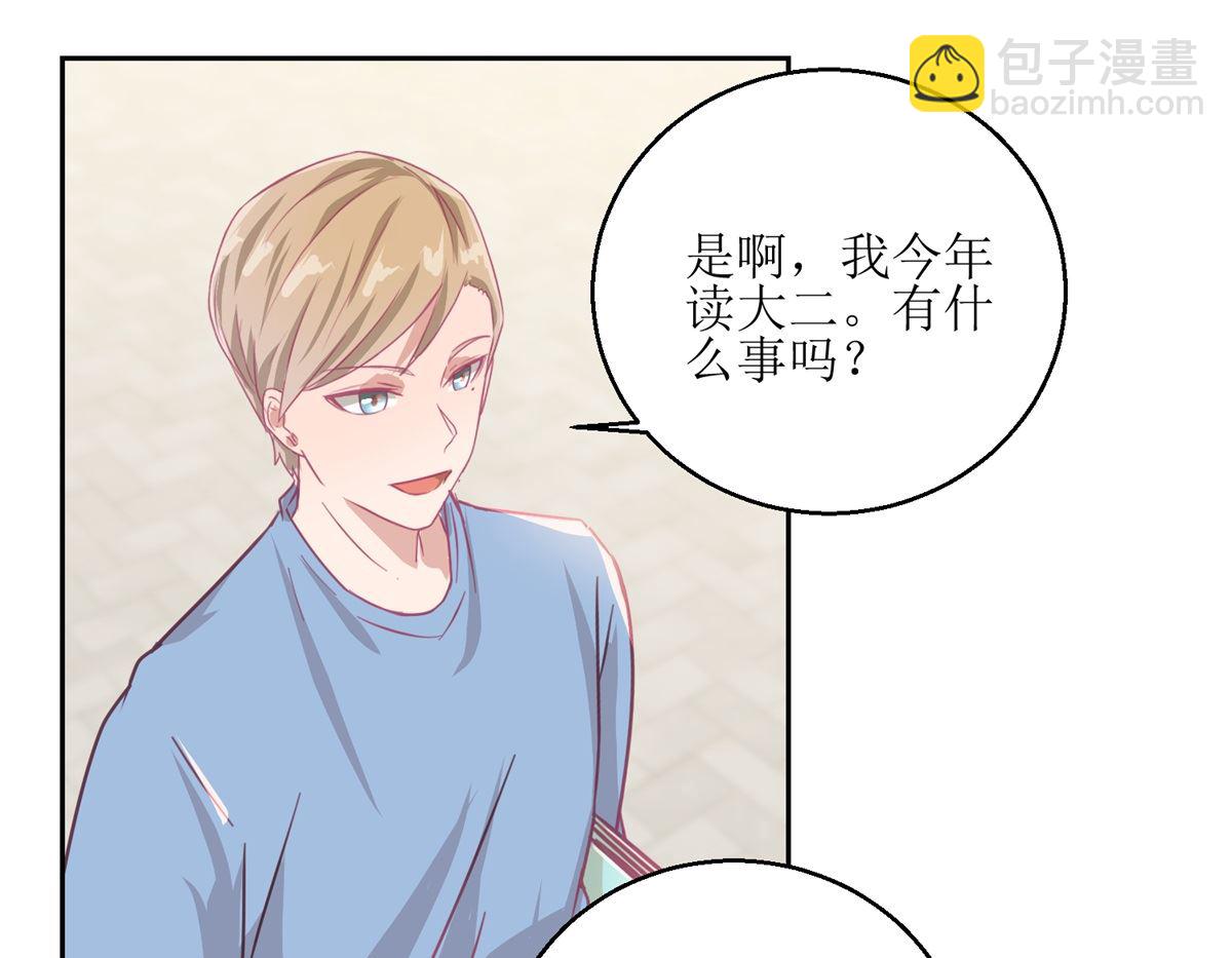 第54回 人前现充，人后肥宅-第55话