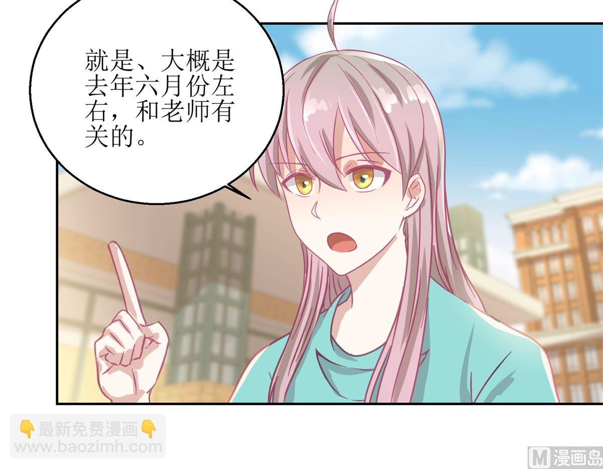 第54回 人前现充，人后肥宅-第55话