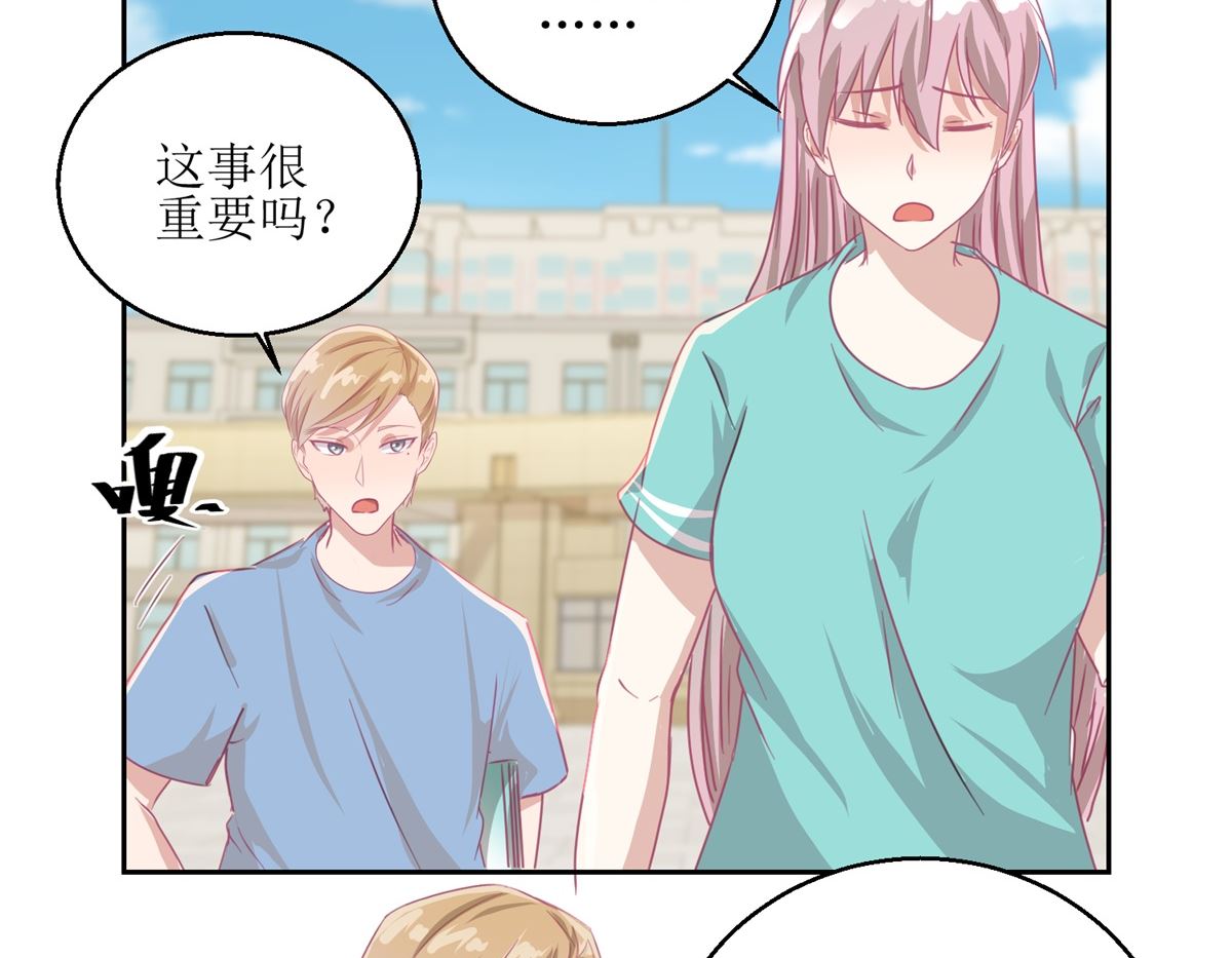 第54回 人前现充，人后肥宅-第55话
