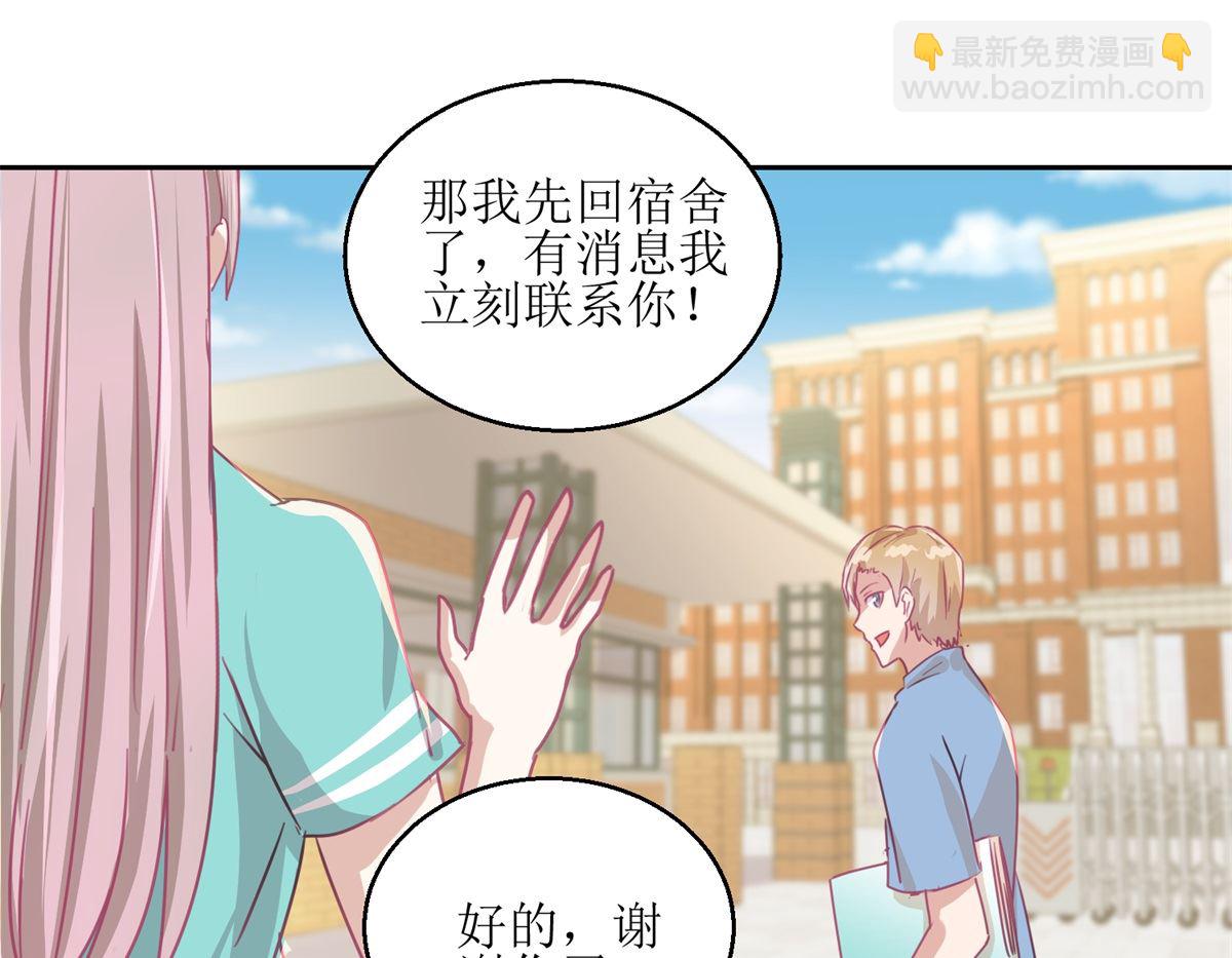 第54回 人前现充，人后肥宅-第55话