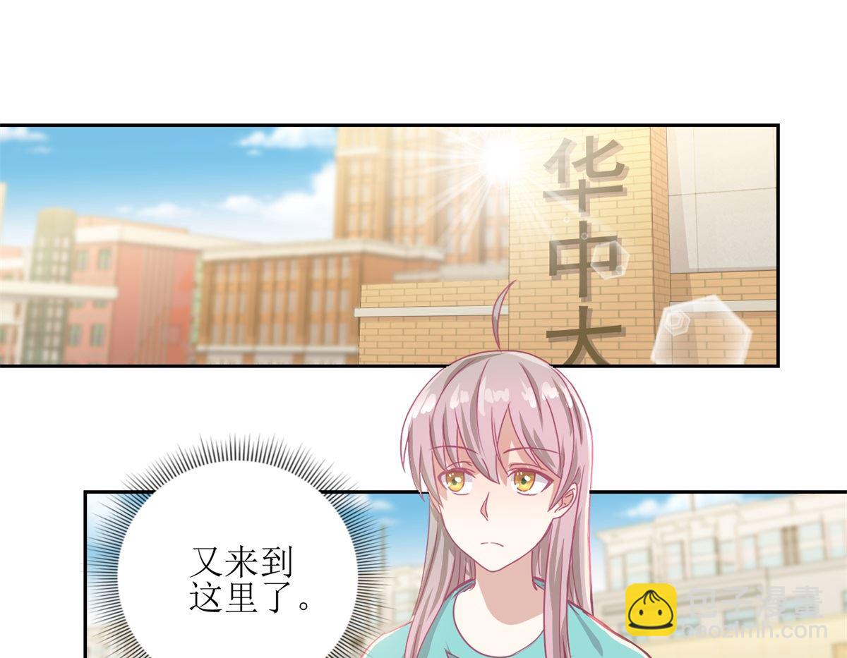 第54回 人前现充，人后肥宅-第55话