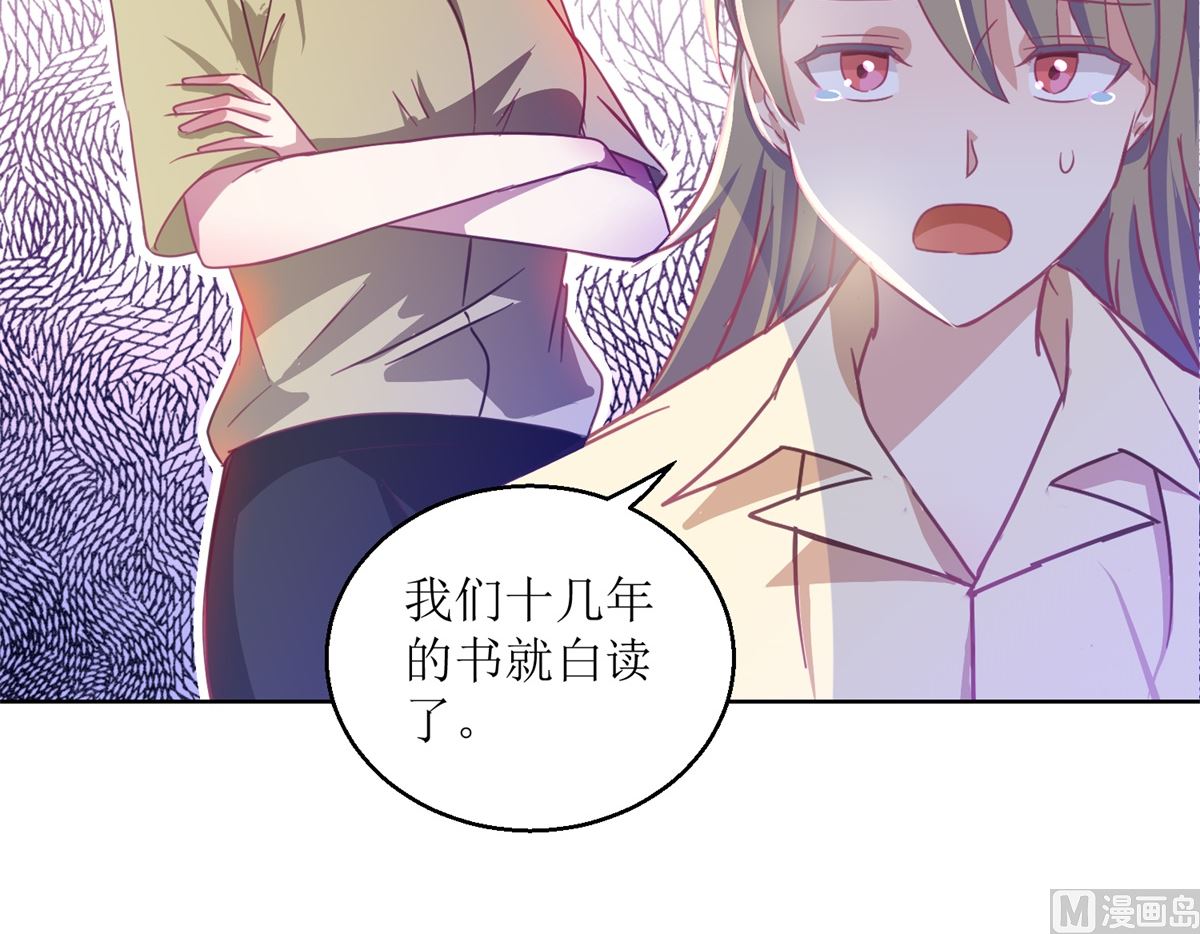 第56回 不会一直有人救你的-第57话