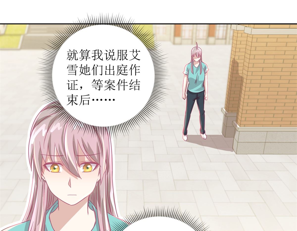 第56回 不会一直有人救你的-第57话