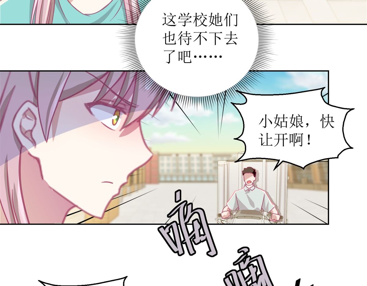 第56回 不会一直有人救你的-第57话