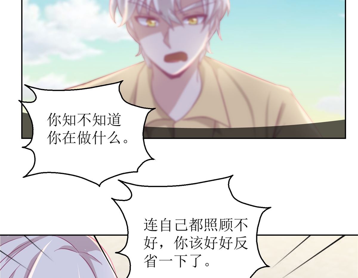 第56回 不会一直有人救你的-第57话