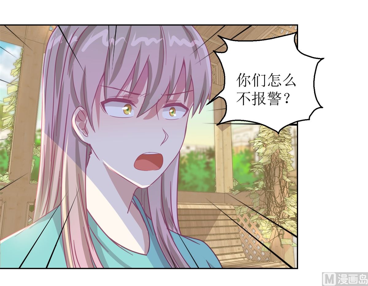 第56回 不会一直有人救你的-第57话