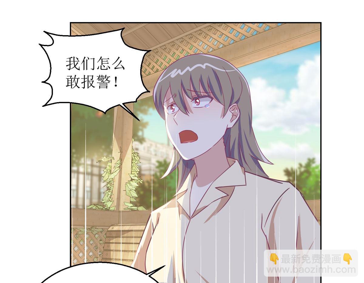 第56回 不会一直有人救你的-第57话
