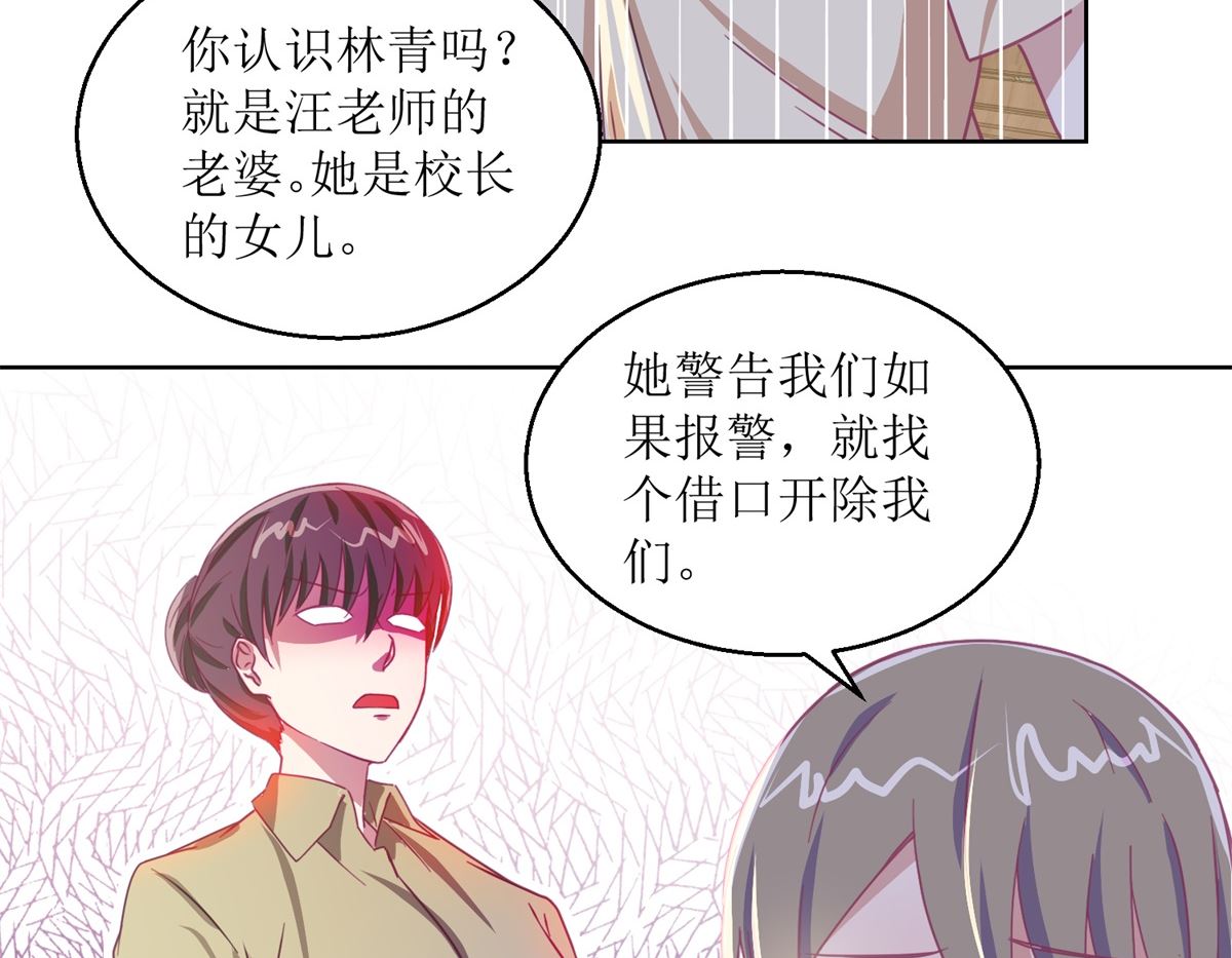 第56回 不会一直有人救你的-第57话