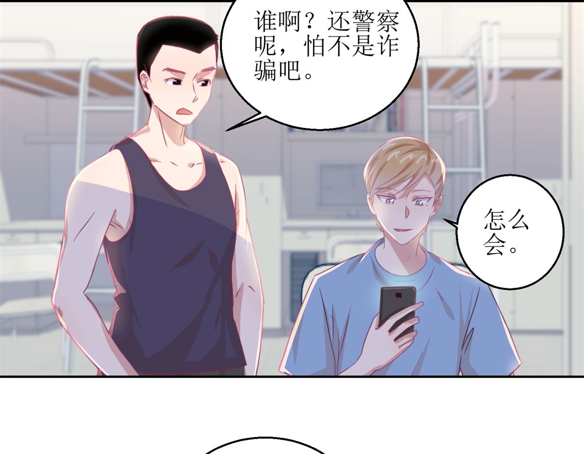 第58回 没办法，我是警察-第59话