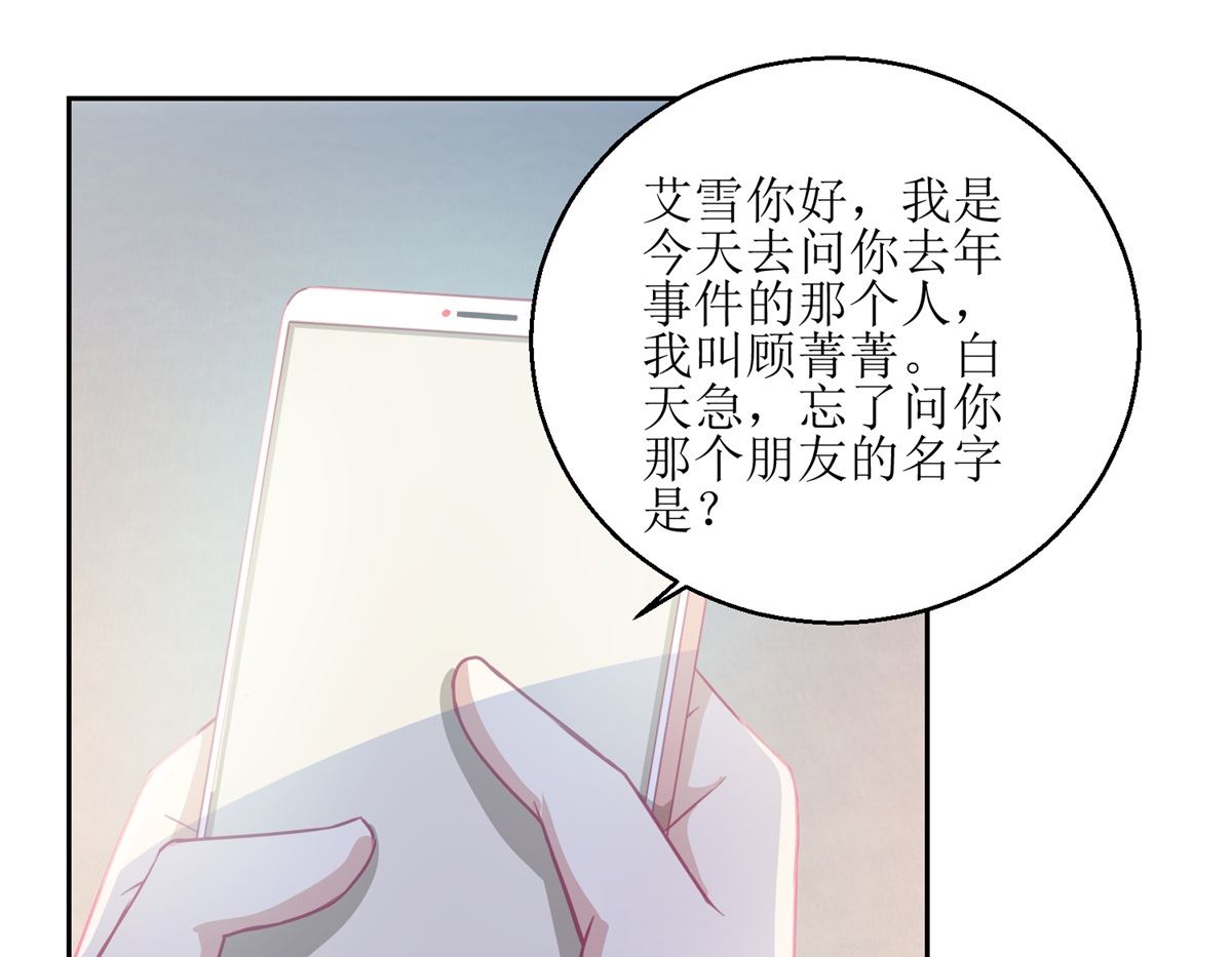 第58回 没办法，我是警察-第59话