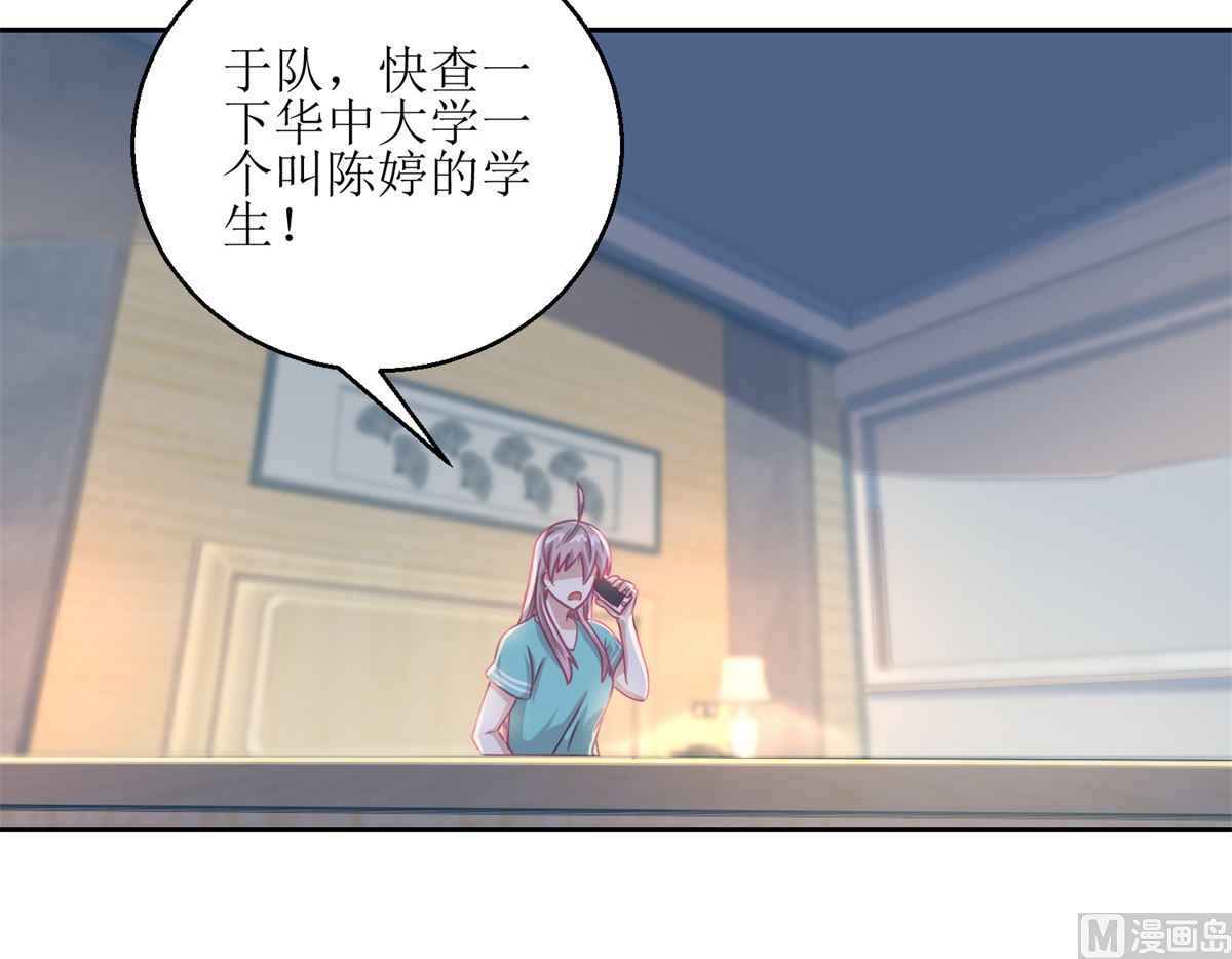 第58回 没办法，我是警察-第59话