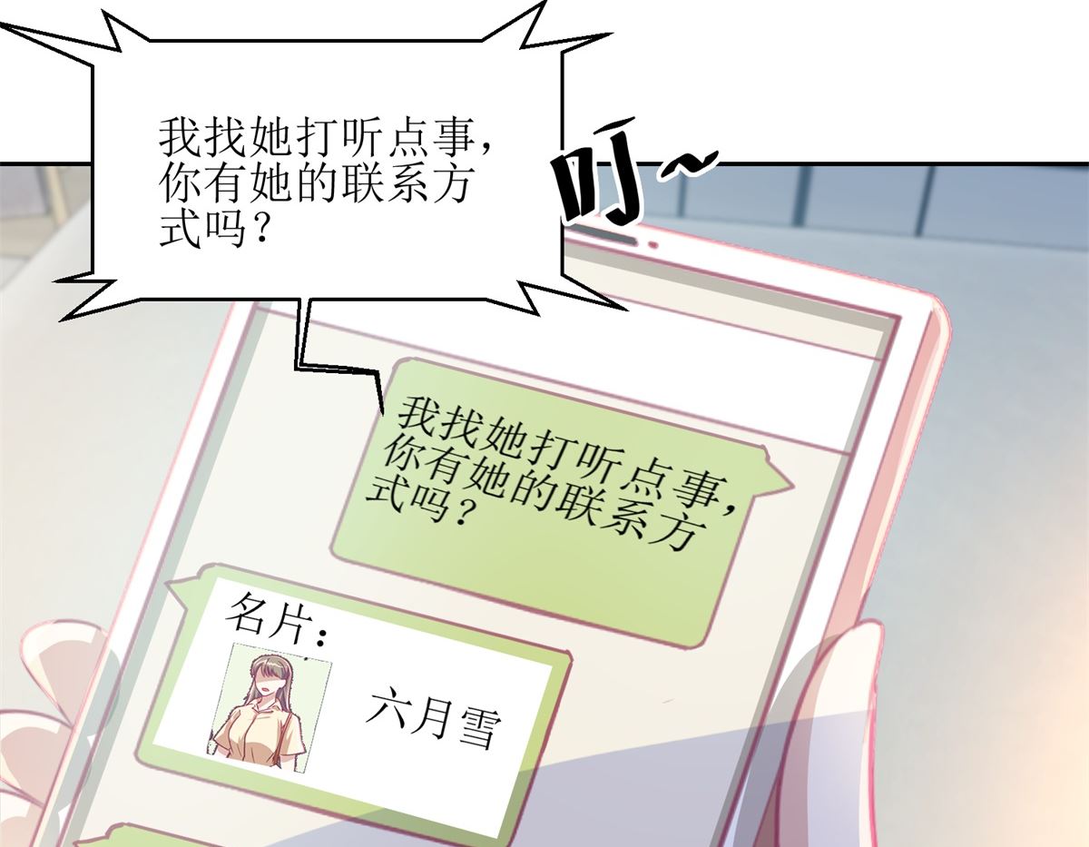 第58回 没办法，我是警察-第59话